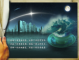 房地產(chǎn)海報(bào)