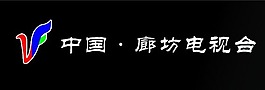 河北廊坊电视台logo
