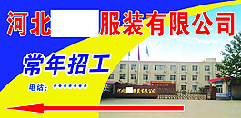 公司招工