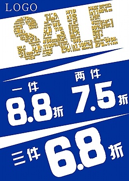 商場促銷海報設(shè)計