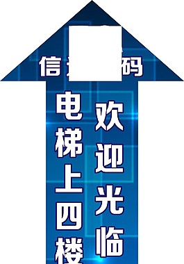 數碼箭頭