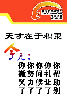 海報(bào) 3d小人