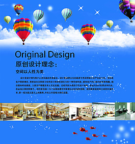 原創(chuàng)設(shè)計理念