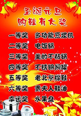 促銷海報