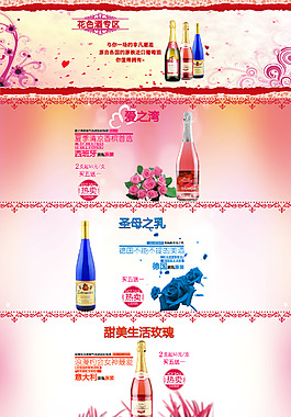 香檳專題設(shè)計