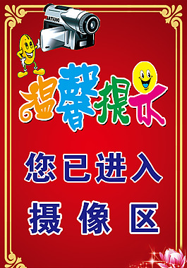 溫馨提示