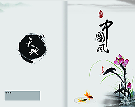 中國(guó)風(fēng)封面