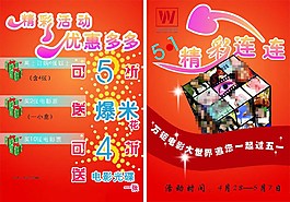 電影院慶五一節