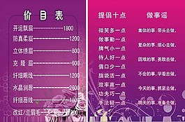 價(jià)目表圖片