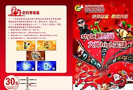 红色说的电影活动图片