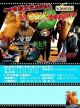 奧斯卡電影宣傳單圖片