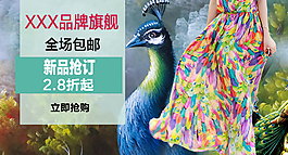 鉆展圖  女裝 唯美風格