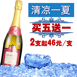 香檳主圖