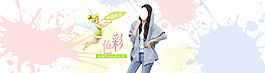 女裝促銷(xiāo)海報(bào)