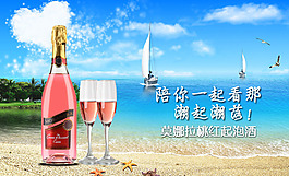 香槟海报