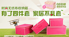 收納箱四件套