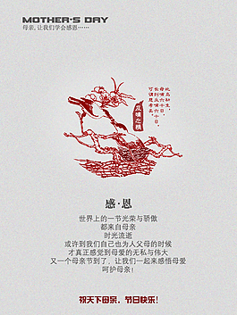 母親海報