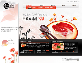 美食網(wǎng)頁設(shè)計
