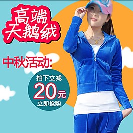 女裝活動直通車