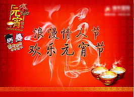 歡樂(lè)元宵節(jié)