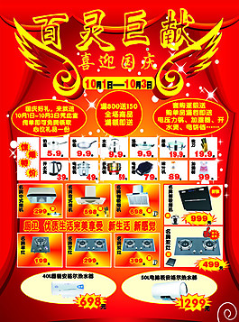 家電電器彩頁
