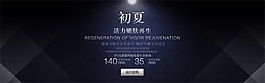 化妝品模板