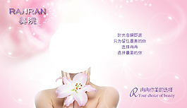 化妝品海報(bào)