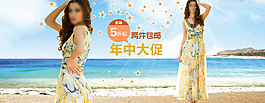 淘寶美麗女裝模板