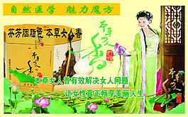 自然醫(yī)學(xué) 魅力魔方