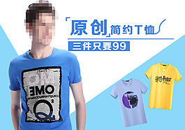 淘寶促銷男裝鉆展圖