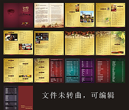 紅酒畫冊