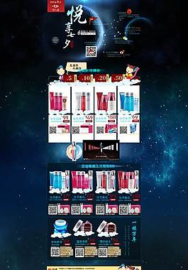 化妝品模板