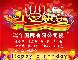 生日Party