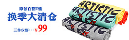 淘寶鉆展推廣促銷圖