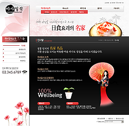 韓國美食網(wǎng)頁設(shè)計