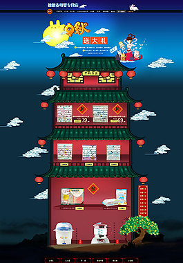 簡潔家居狂歡模板