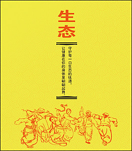 载歌载舞
