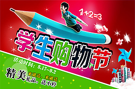兒童節海報