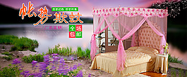 蚊帳海報