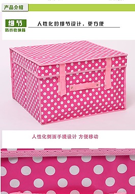 收纳箱详情页