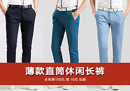 淘寶鉆展促銷海報推廣圖