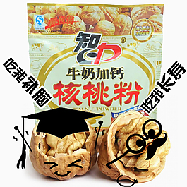 核桃直通车首图