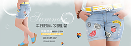 夏季短褲淘寶促銷全屏海報