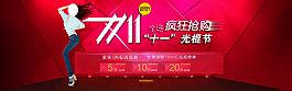 雙11banner