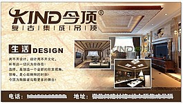 今頂集成吊頂