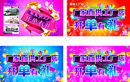 開業(yè)素材