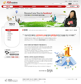 公司網(wǎng)頁