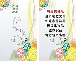 食品名片下載