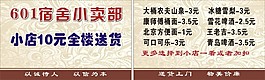 零食名片下載