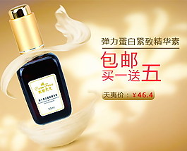 護(hù)膚品海報